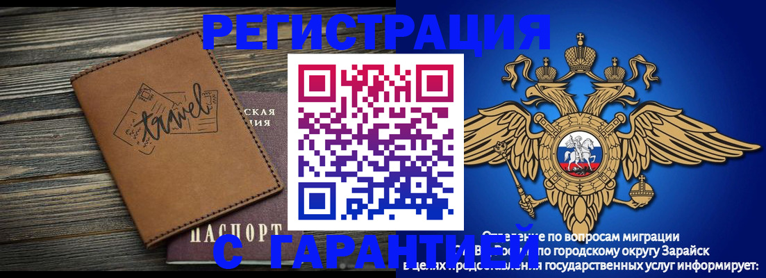 прописка для работы в Лузе
