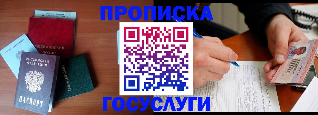 временная регистрация недорого в Лузе