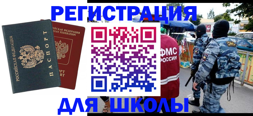 прописка иностранных граждан в Лузе