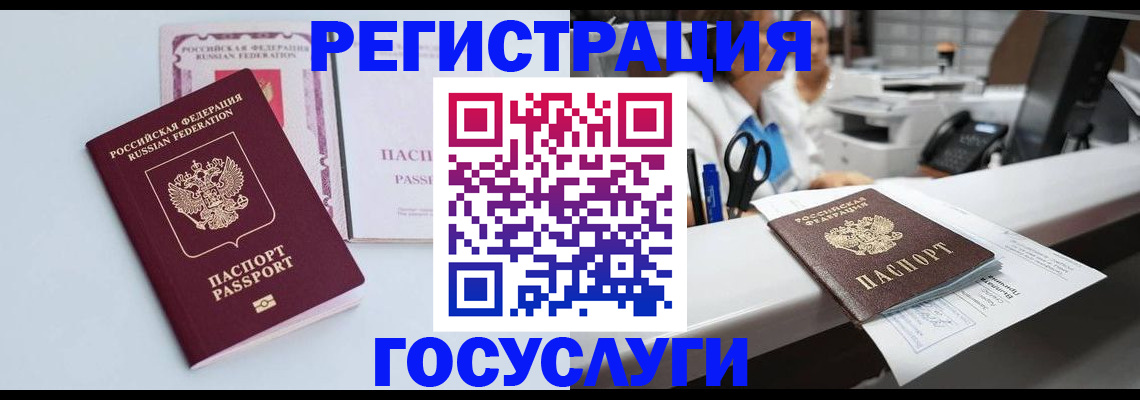 временная регистрация для всех в Лузе
