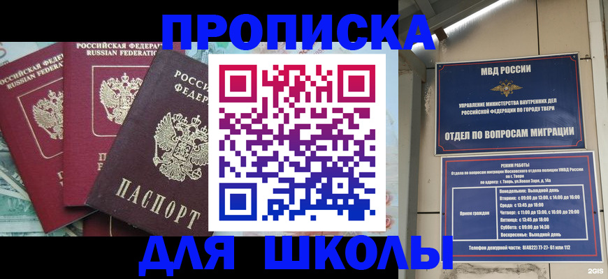 прописка иностранных граждан в Лузе