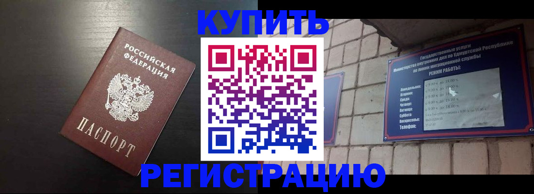 где прописаться в Лузе