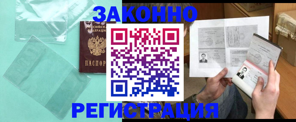 временная регистрация в квартире в Лузе