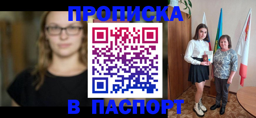 регистрация для школы в Лузе
