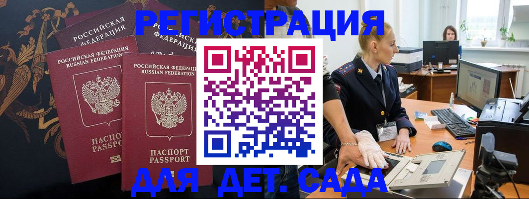временная регистрация надежно в Лузе